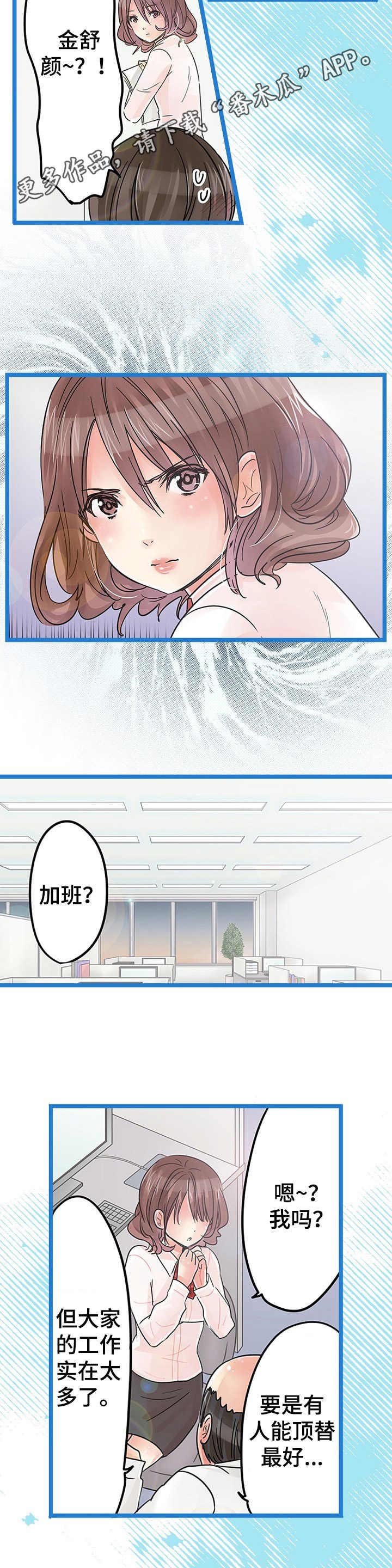 第20章：嫉妒