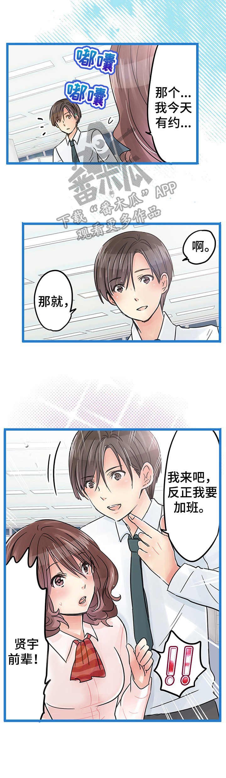 第20章：嫉妒