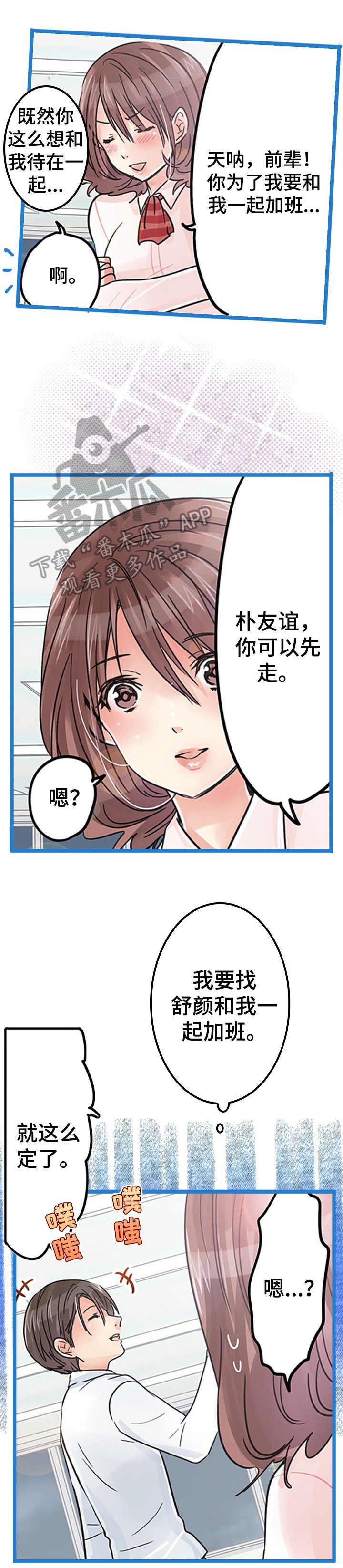 第20章：嫉妒