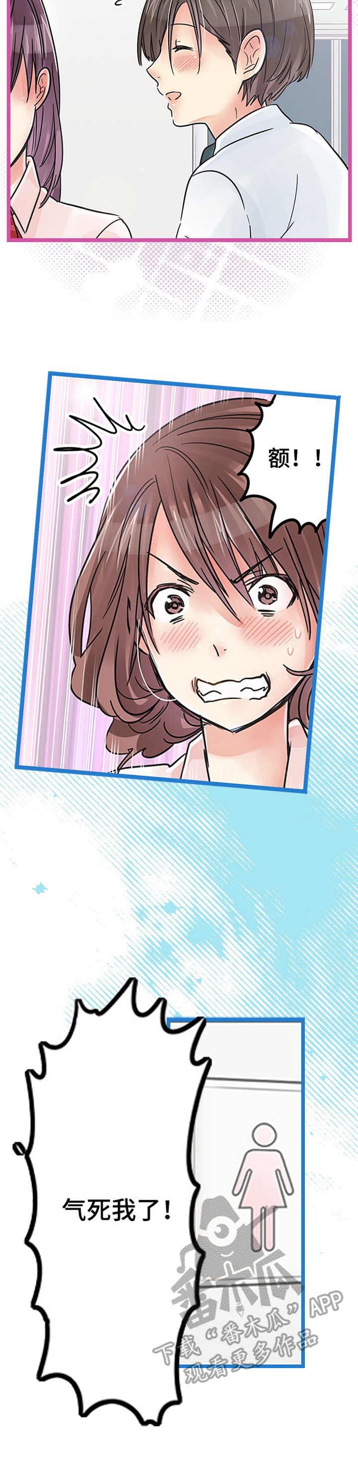 第20章：嫉妒