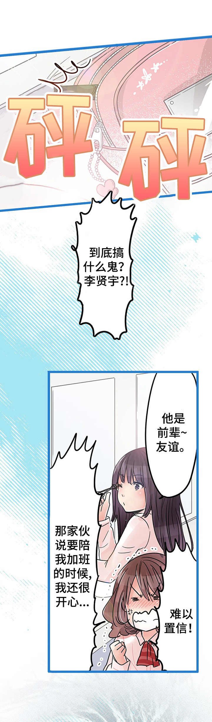 第20章：嫉妒