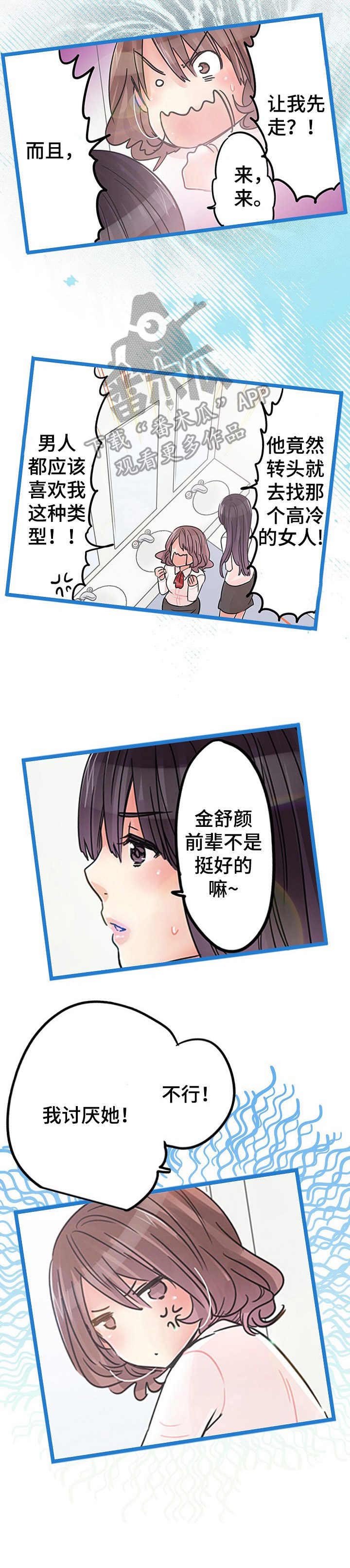 第20章：嫉妒