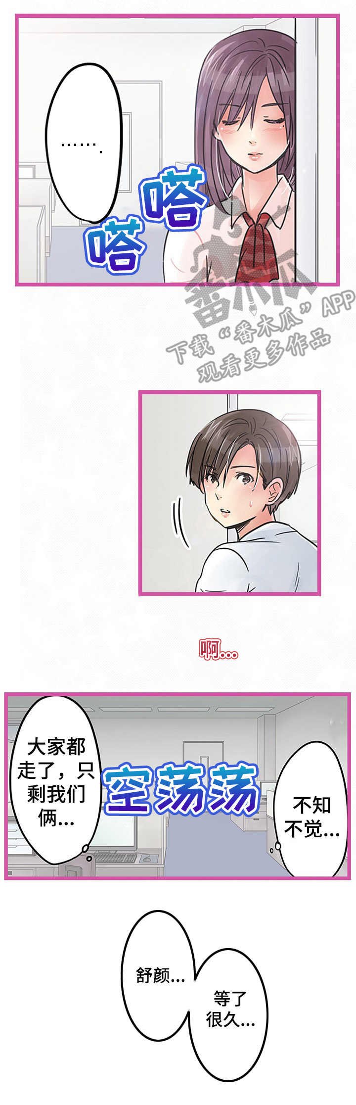 第21章：加班