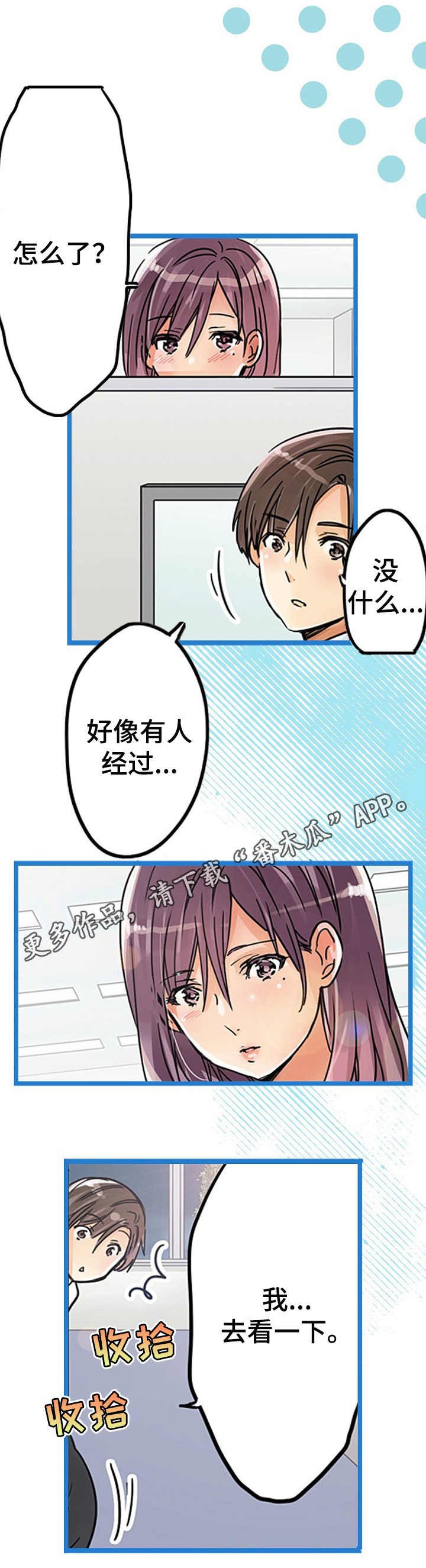 第22章：表明心意