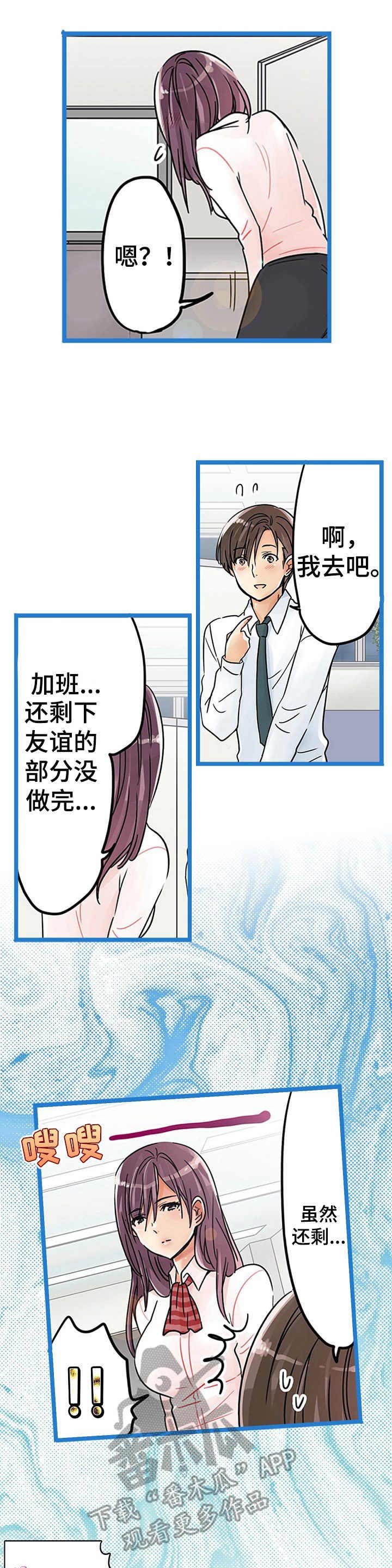 第22章：表明心意