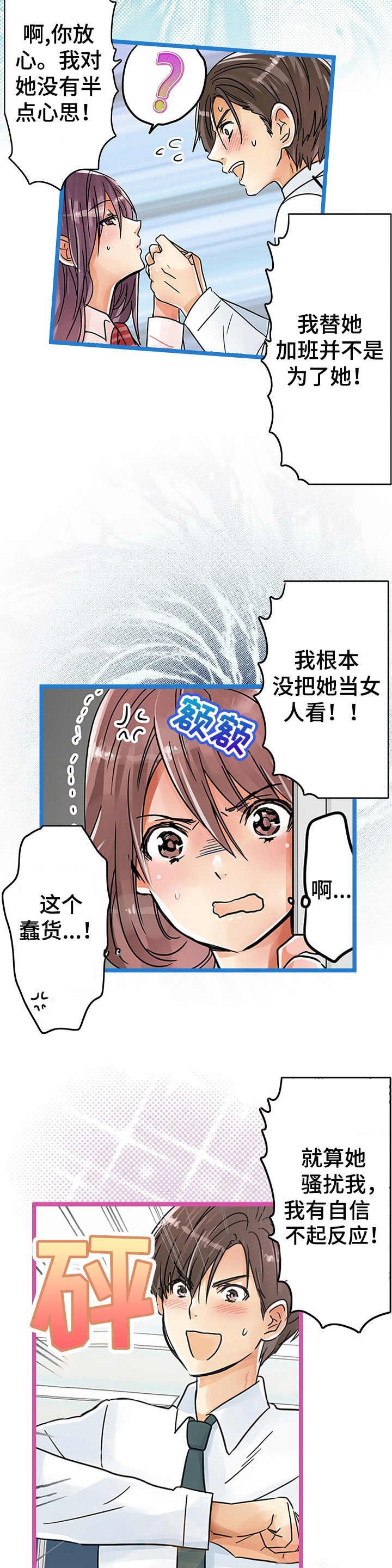 第22章：表明心意
