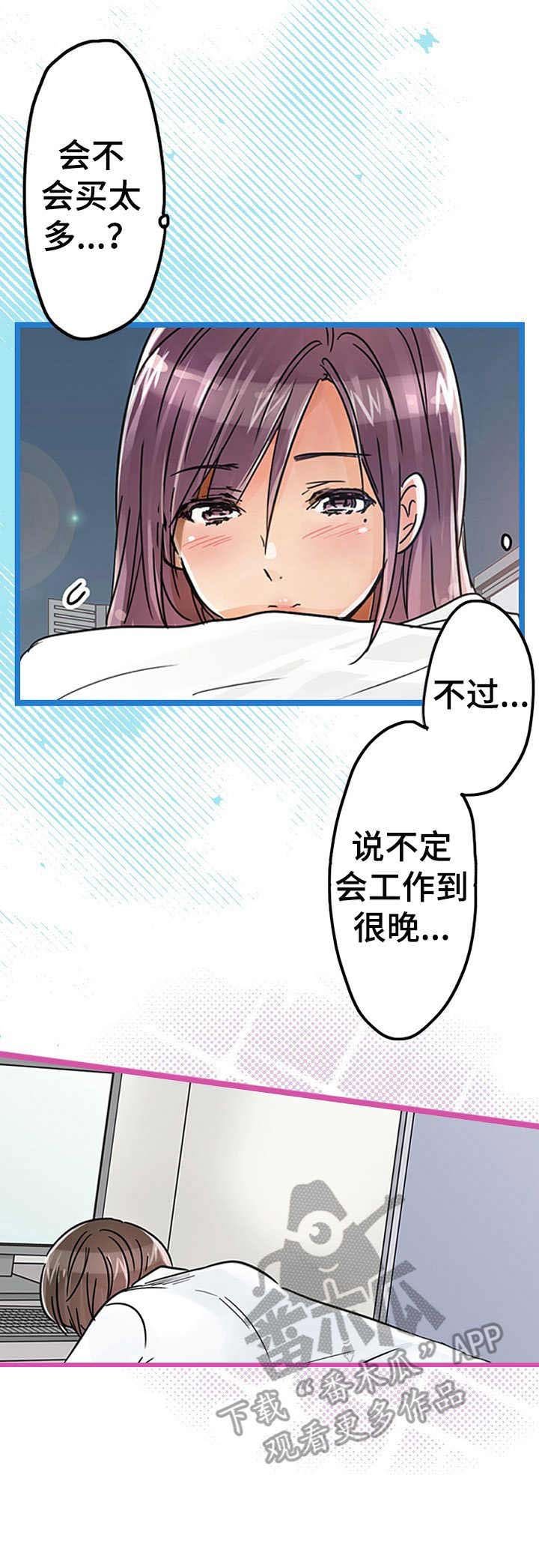 第22章：表明心意