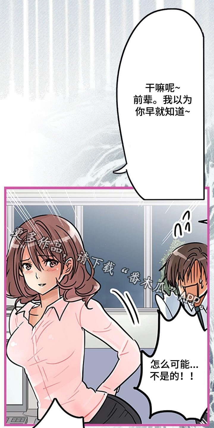 第23章：有什么不同