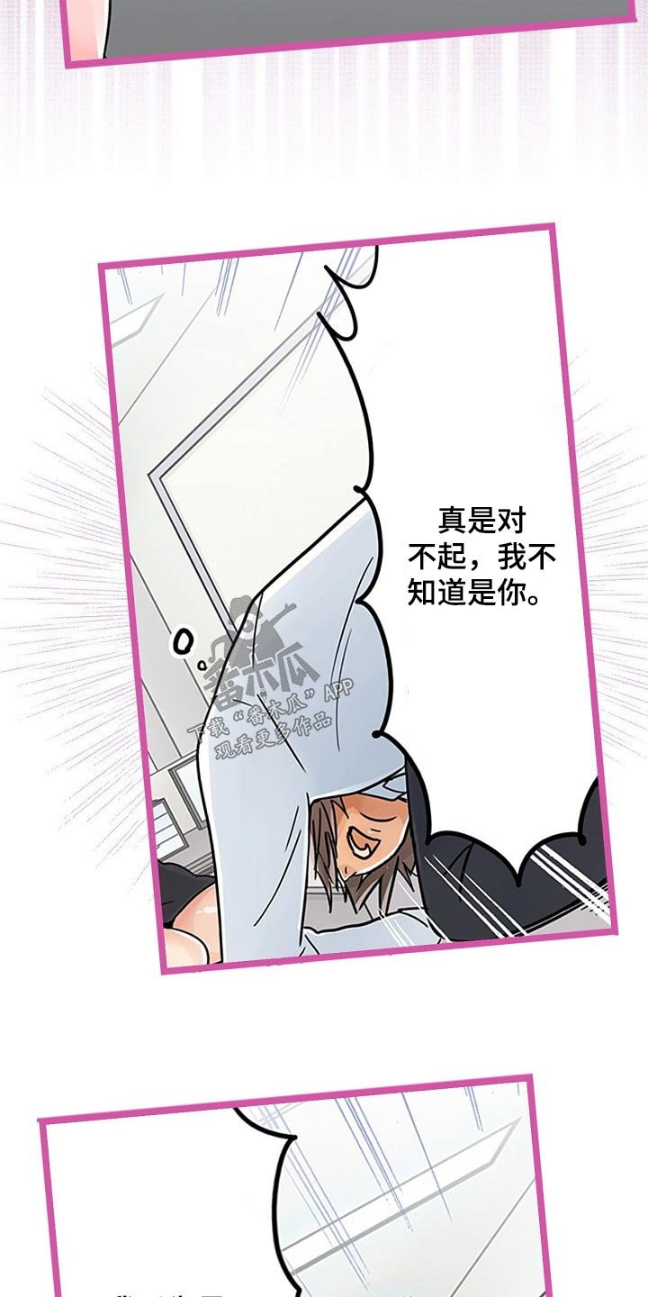 第23章：有什么不同