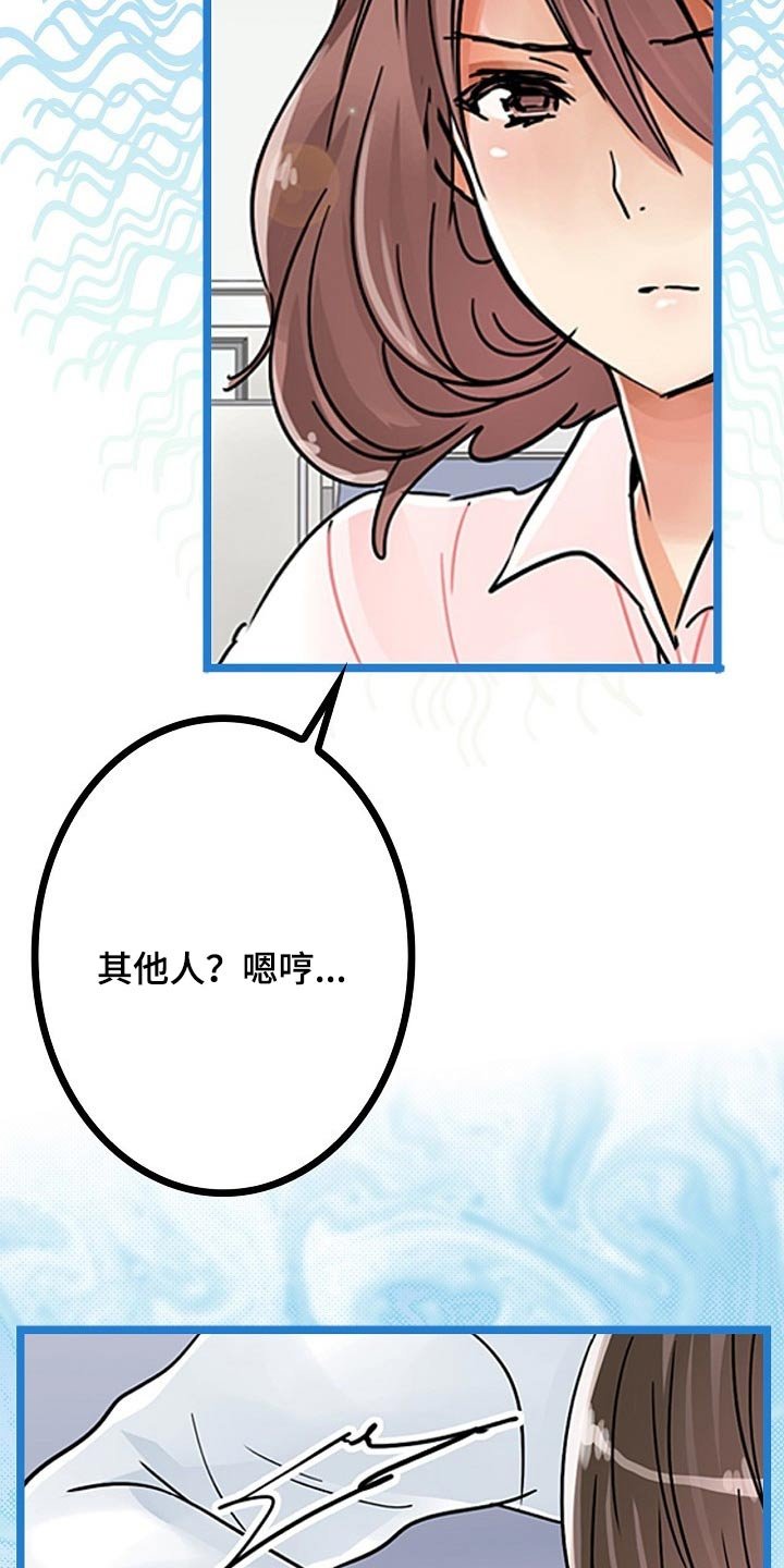 第23章：有什么不同