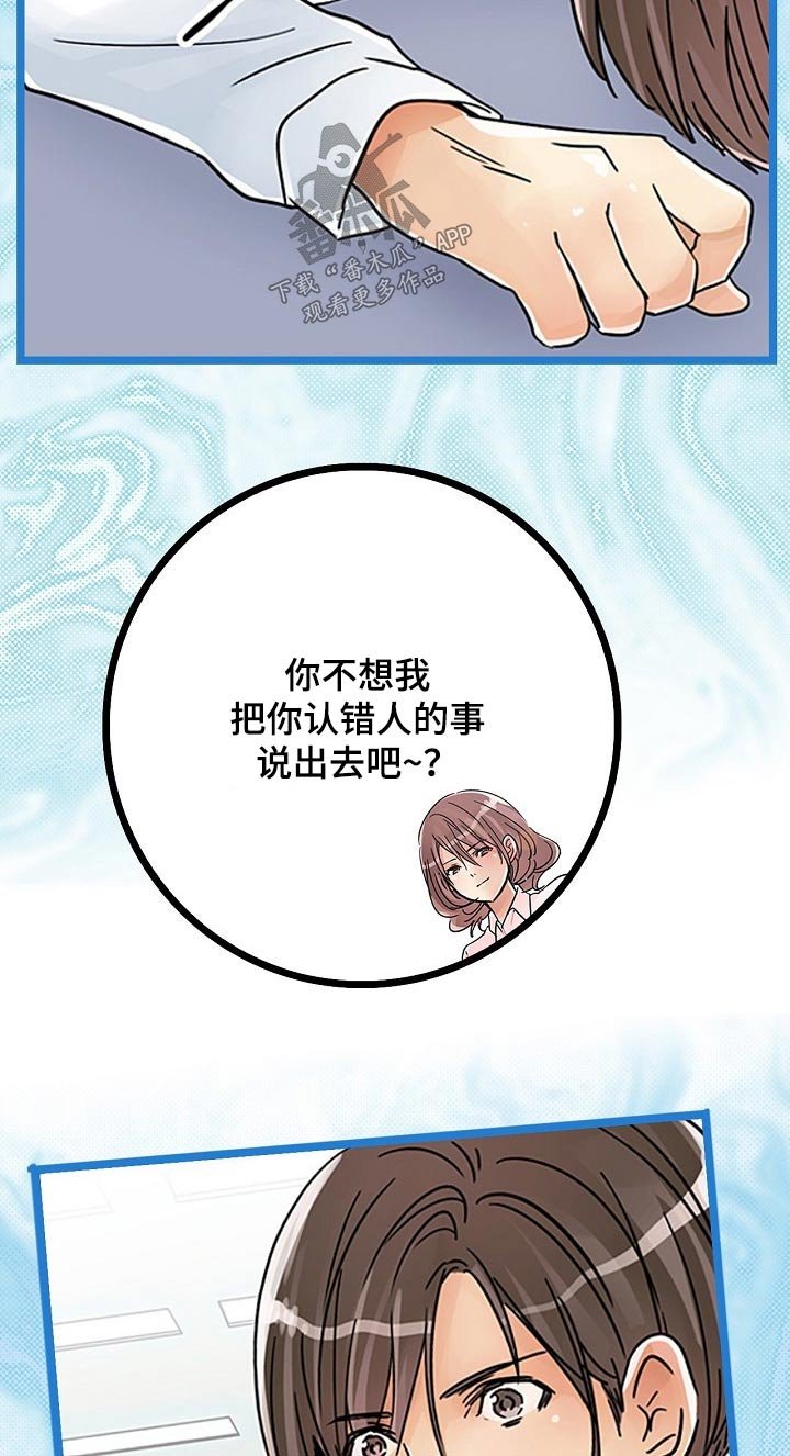 第23章：有什么不同