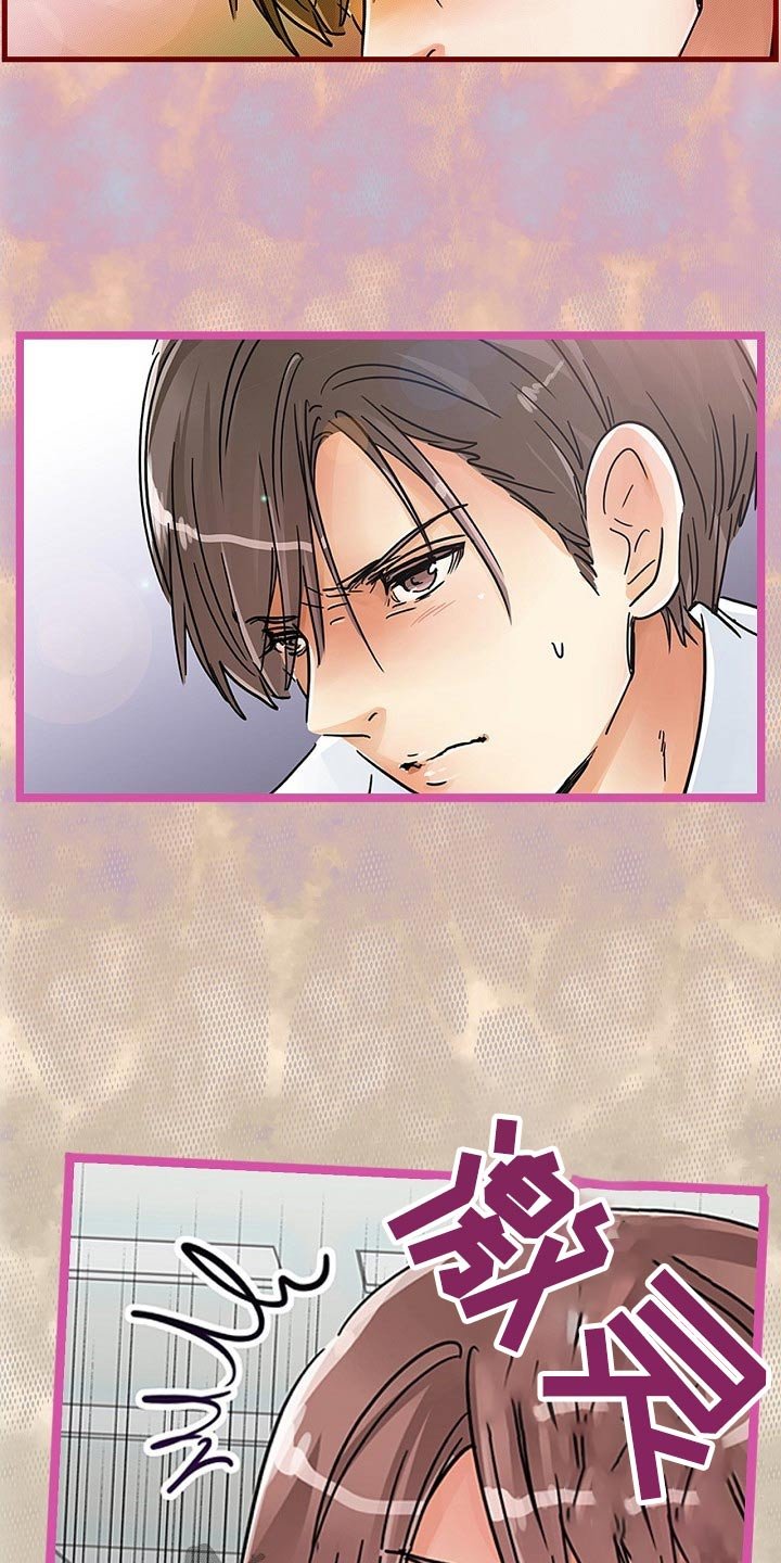 第23章：有什么不同