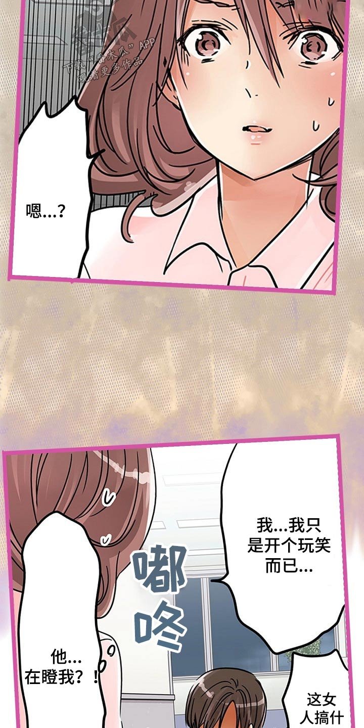 第23章：有什么不同