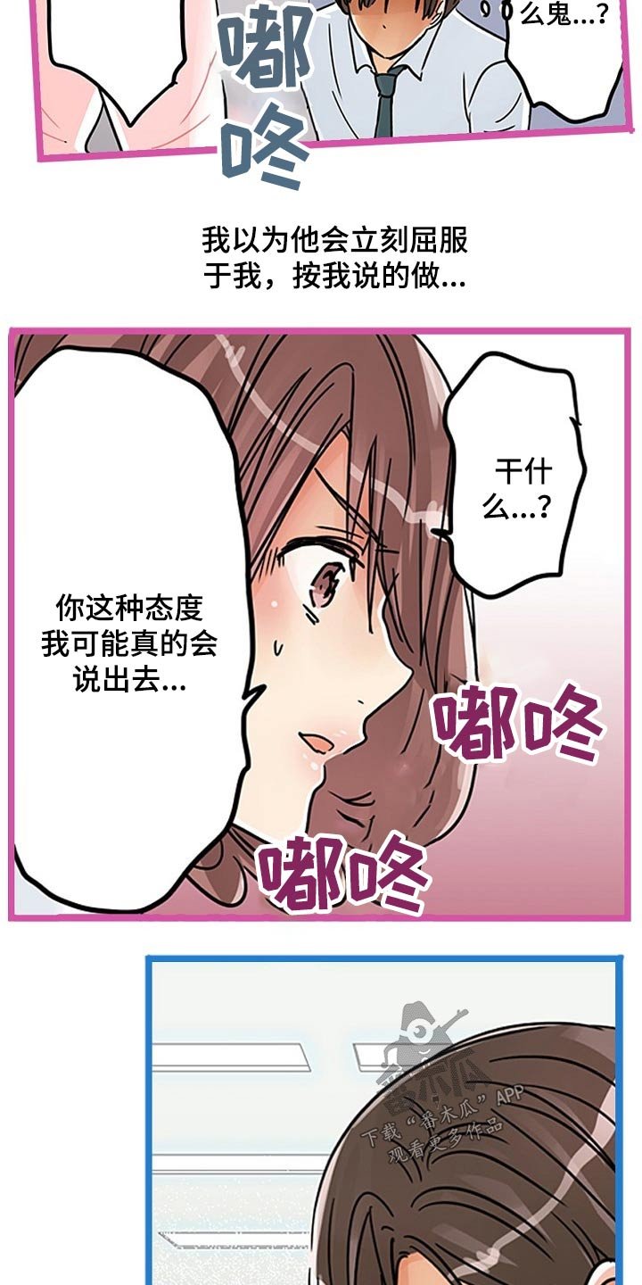 第23章：有什么不同