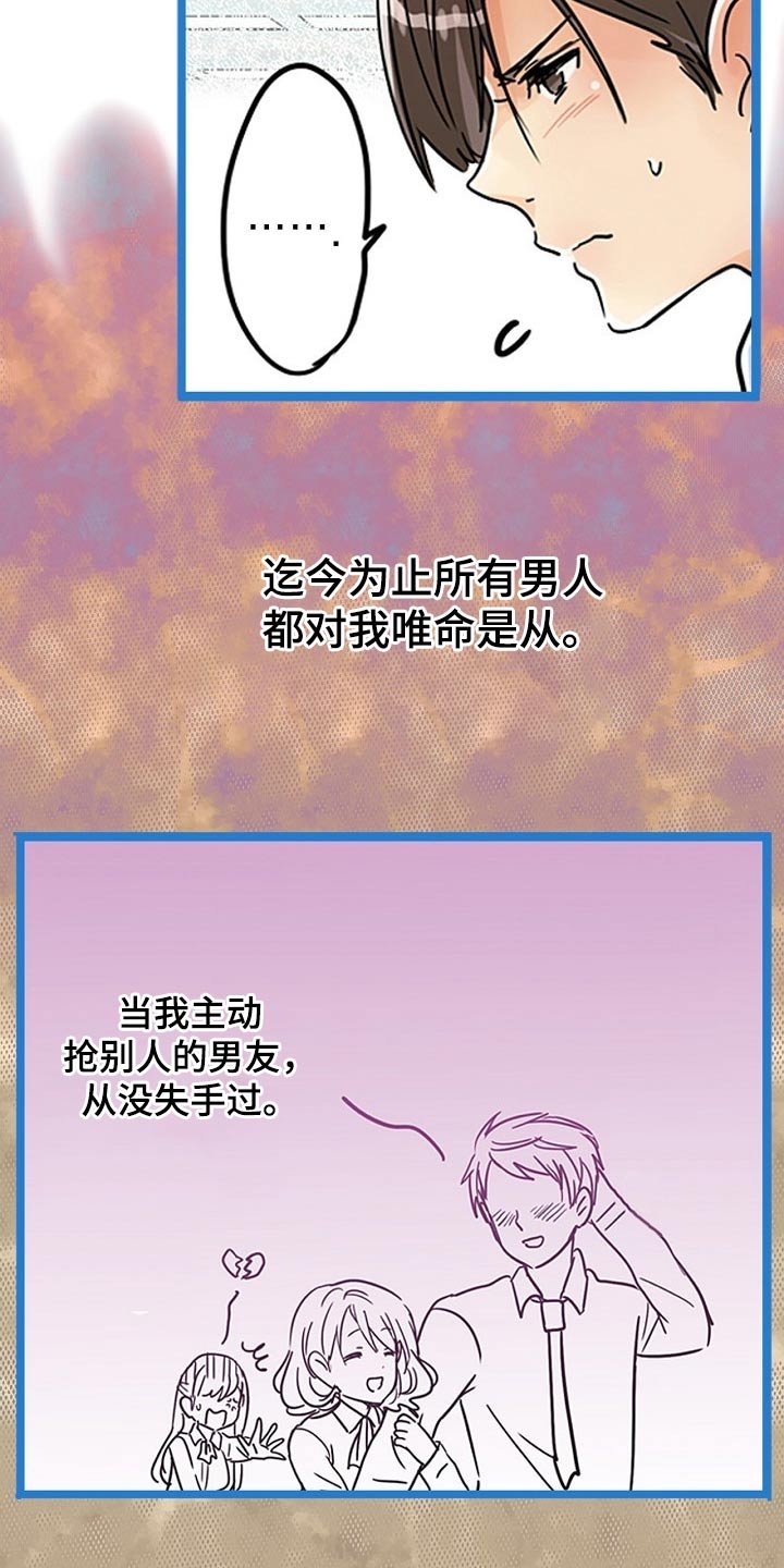 第23章：有什么不同