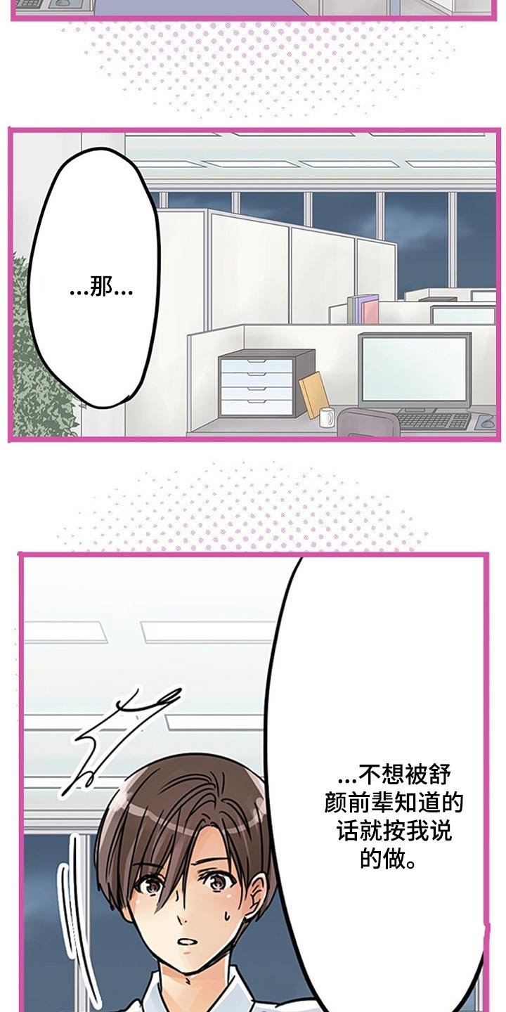 第23章：有什么不同