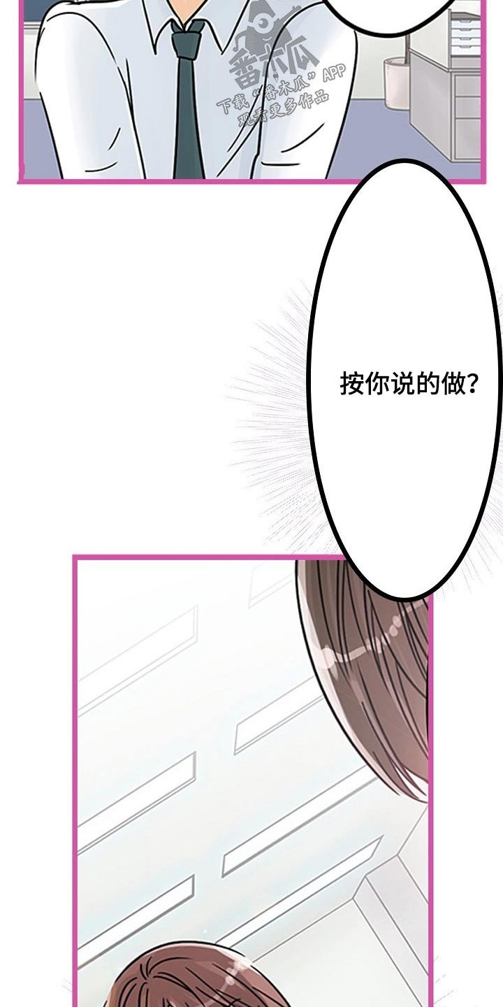 第23章：有什么不同