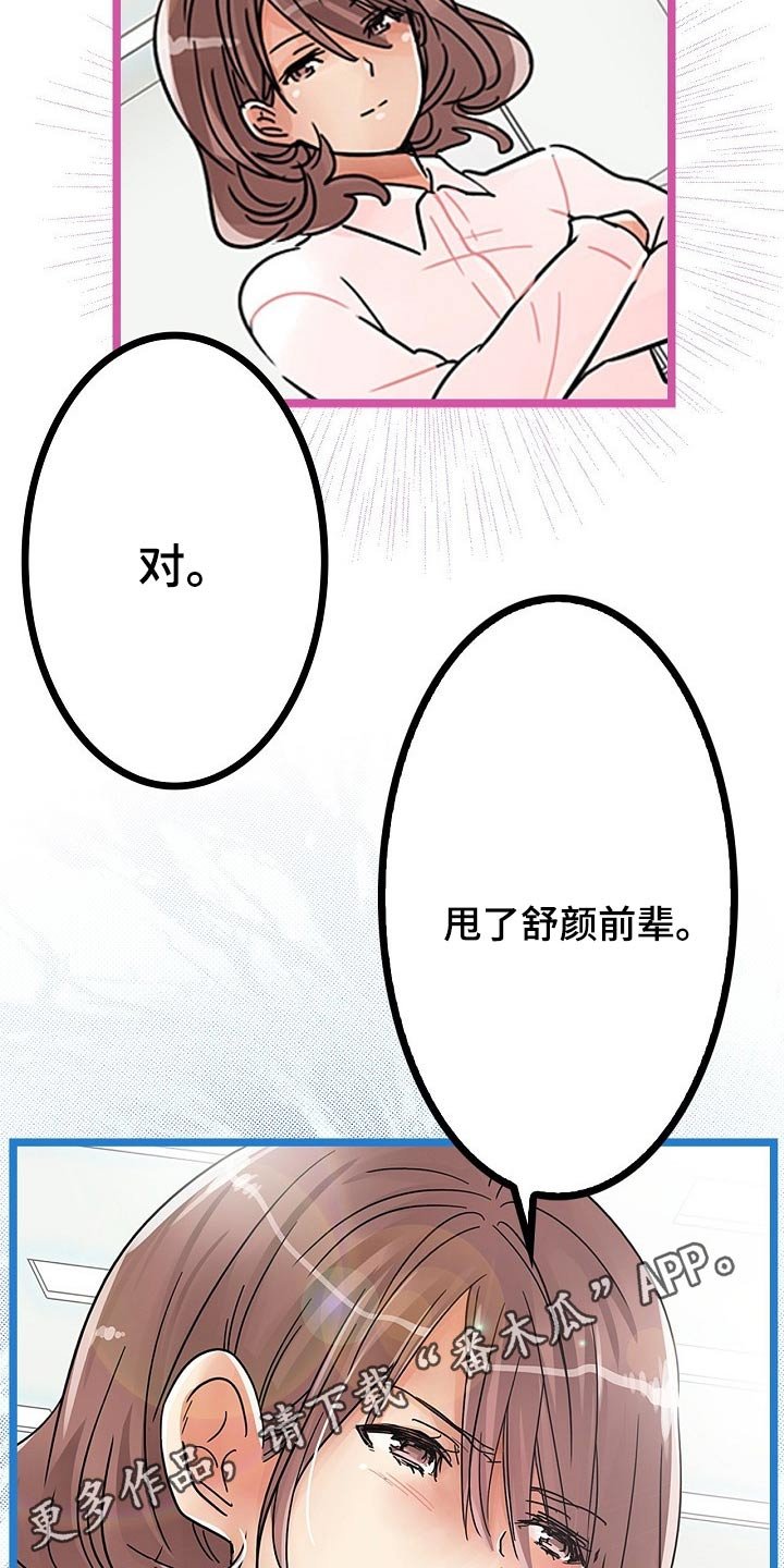 第23章：有什么不同