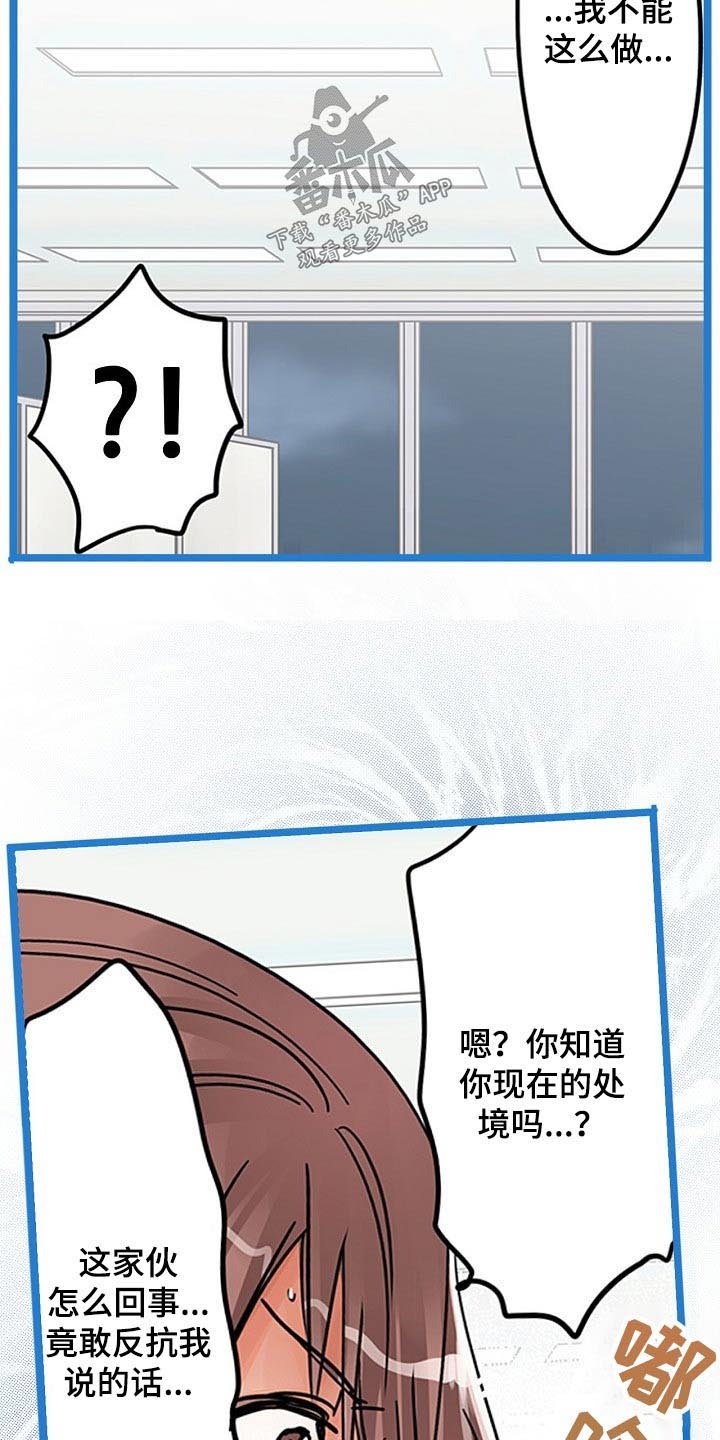 第24章：反抗