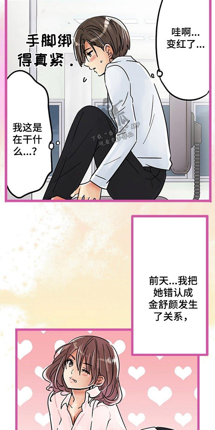 第25章：痕迹