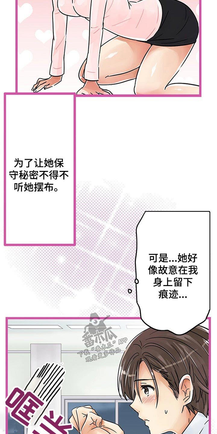 第25章：痕迹