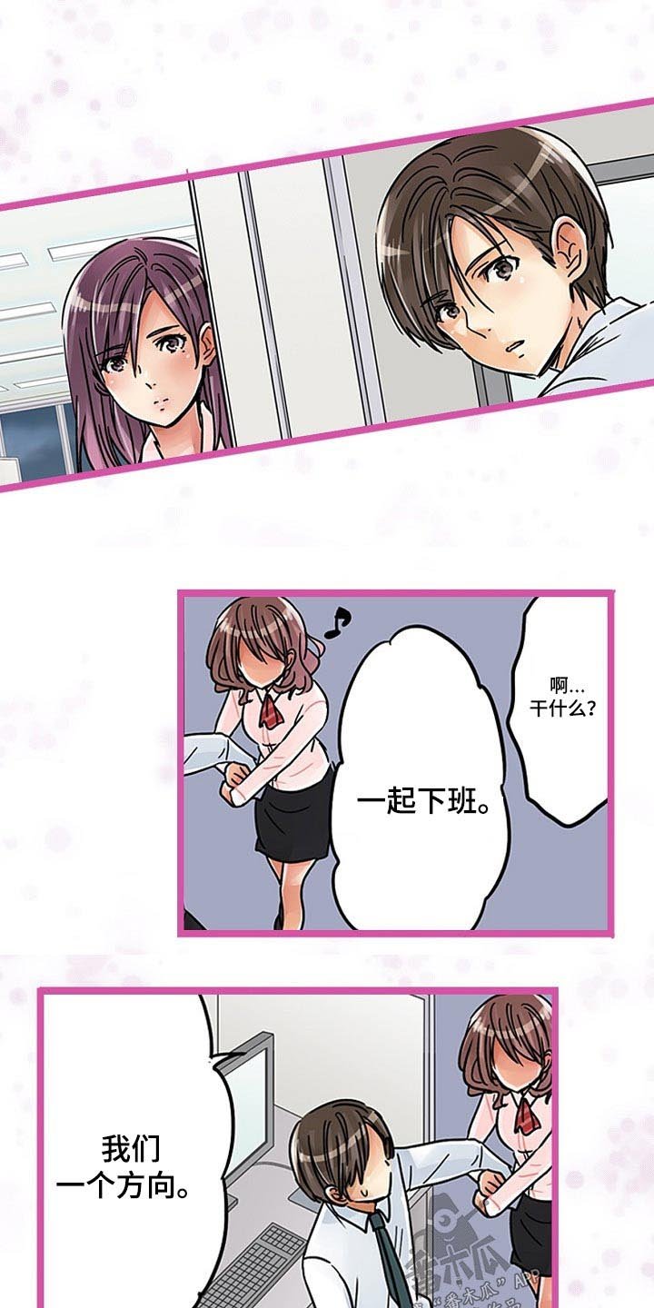 第25章：痕迹