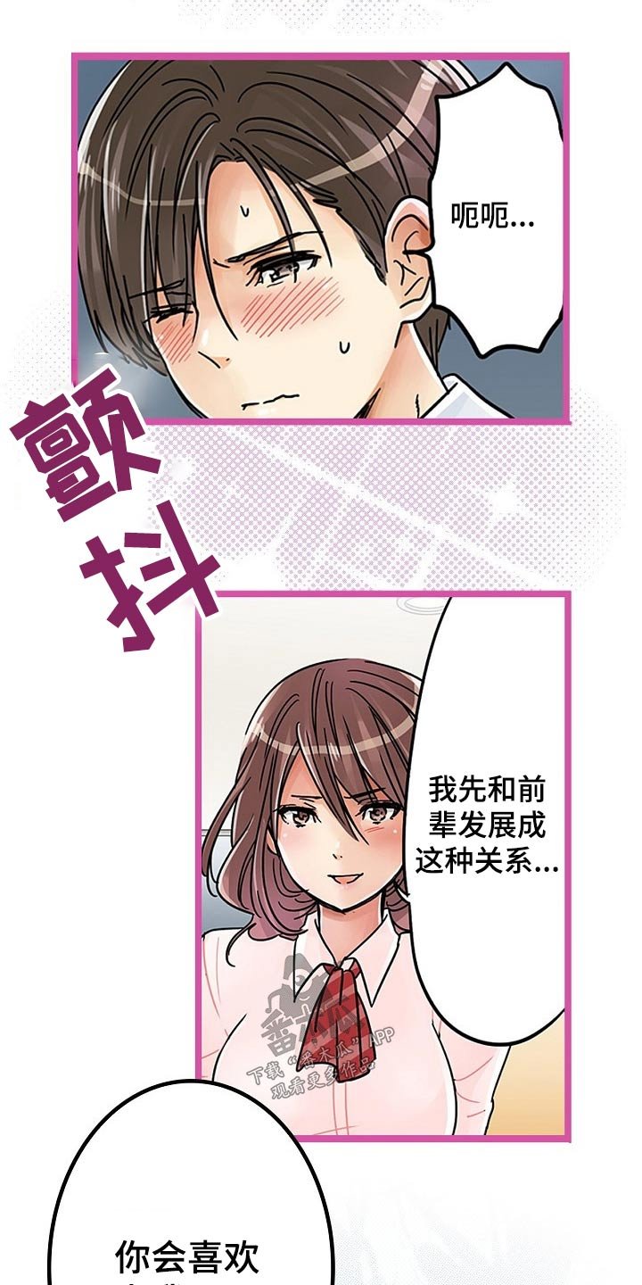 第26章：推开