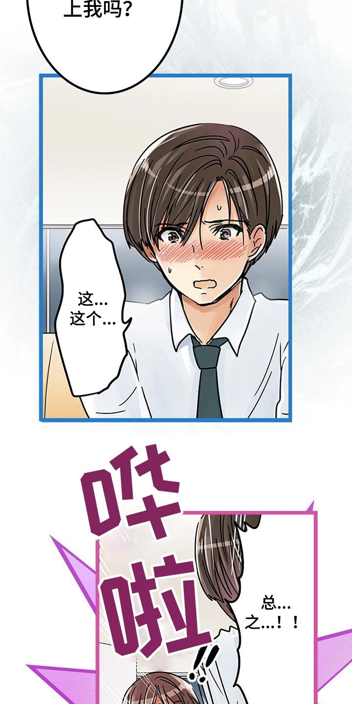 第26章：推开