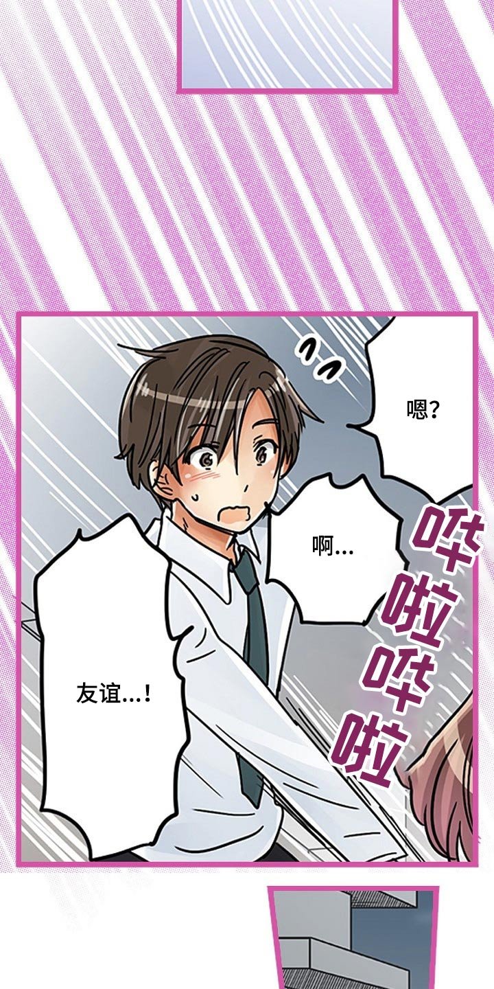 第26章：推开