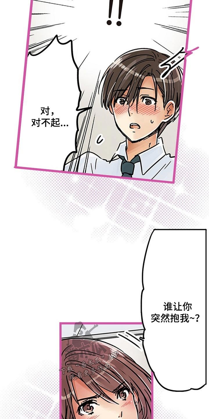 第26章：推开