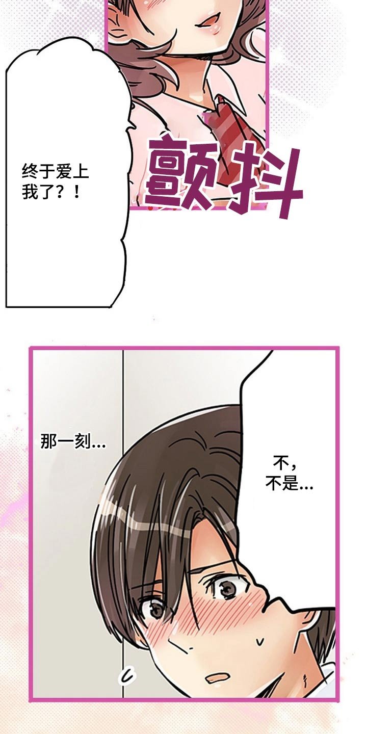 第26章：推开
