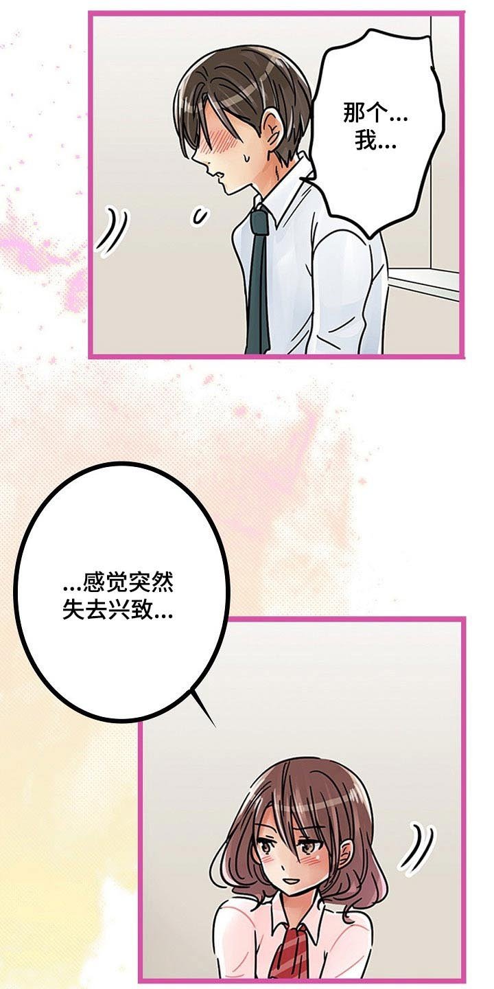 第27章：印记