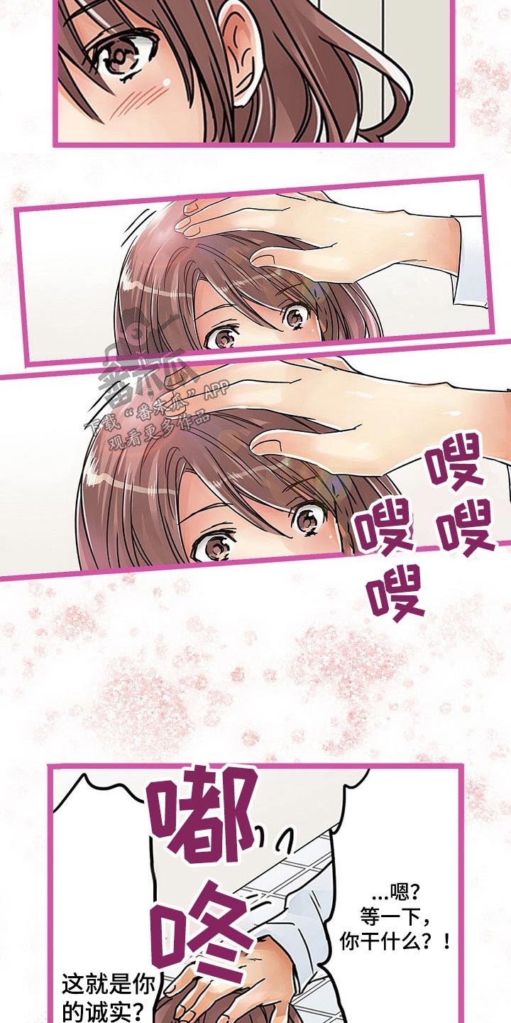 第27章：印记