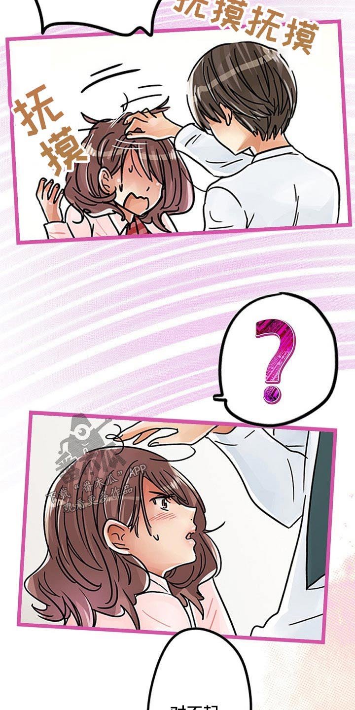 第27章：印记