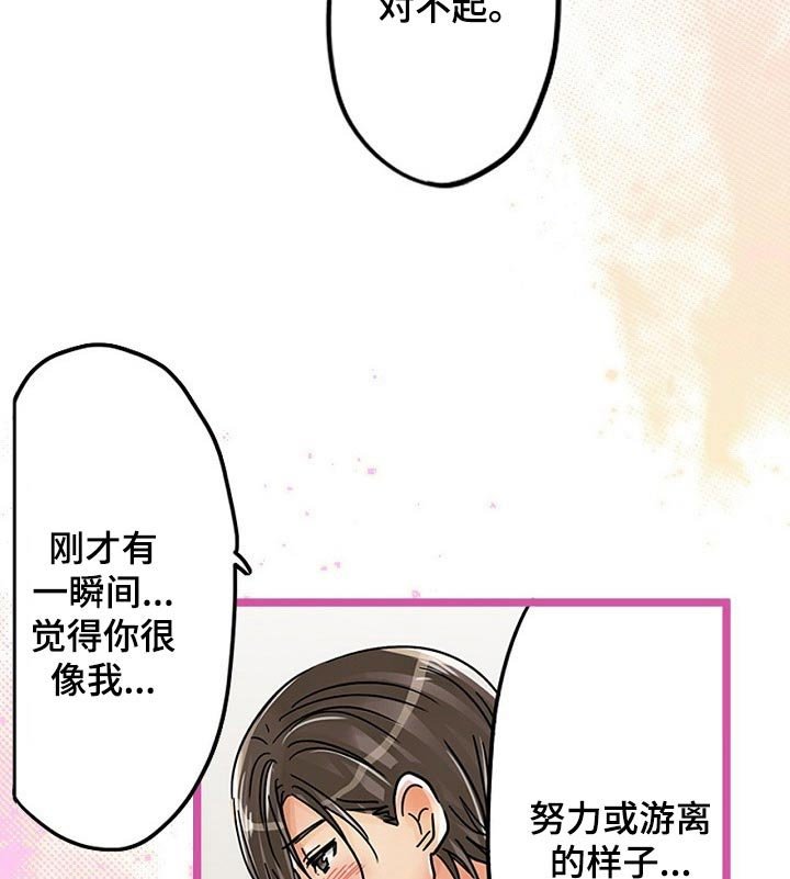 第27章：印记