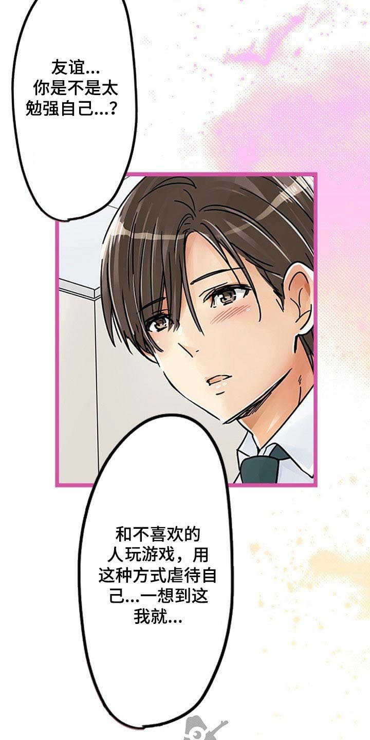 第27章：印记