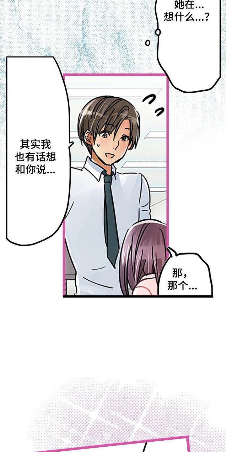 第28章：有什么事情