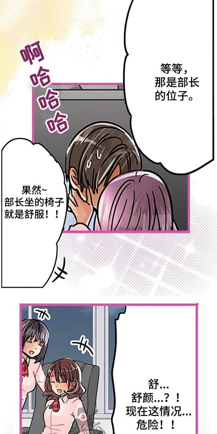 第28章：有什么事情