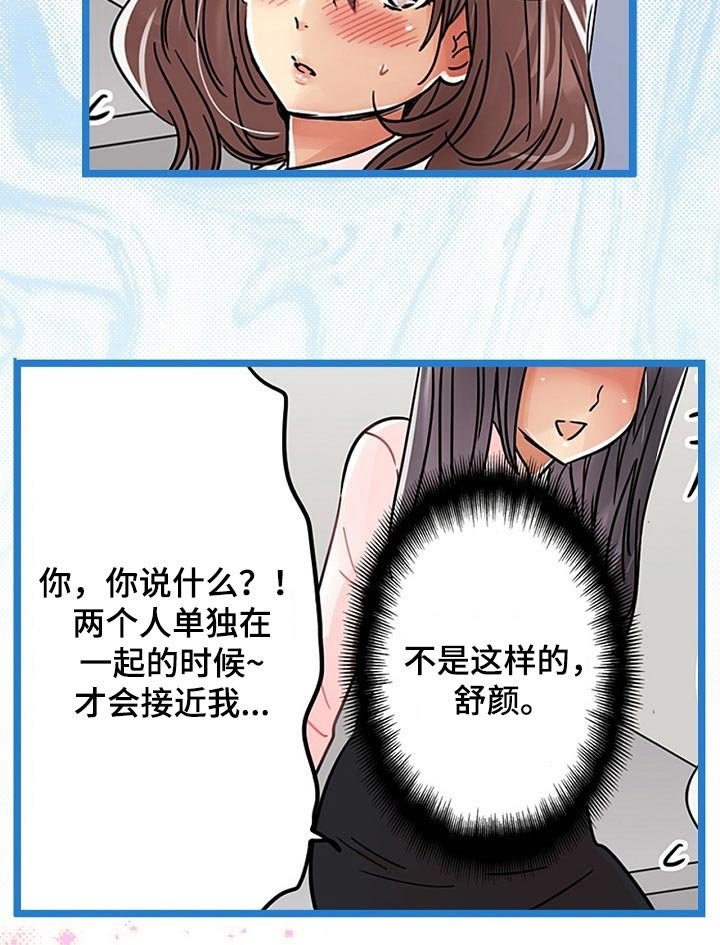 第28章：有什么事情