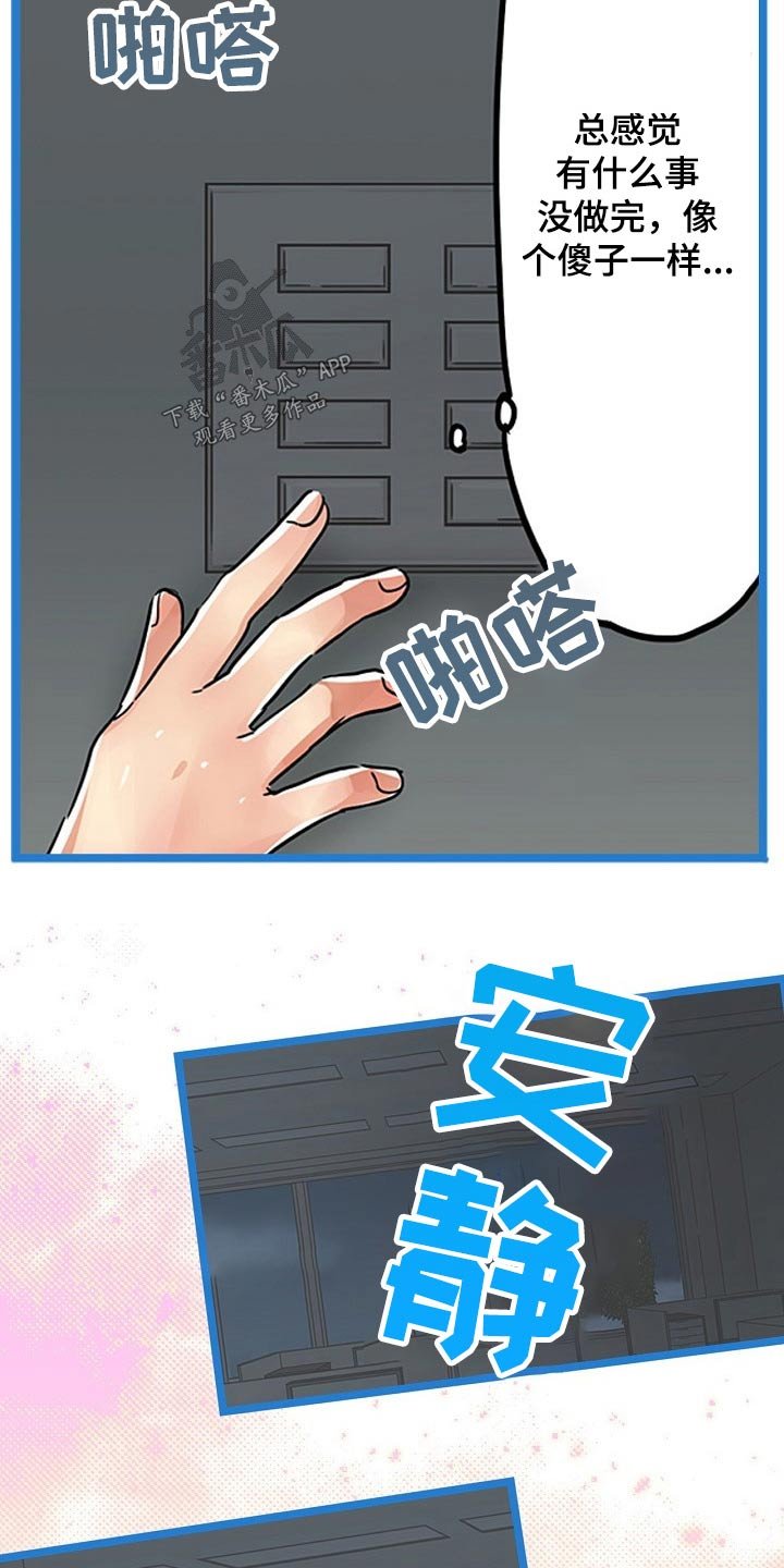 第29章：没资格