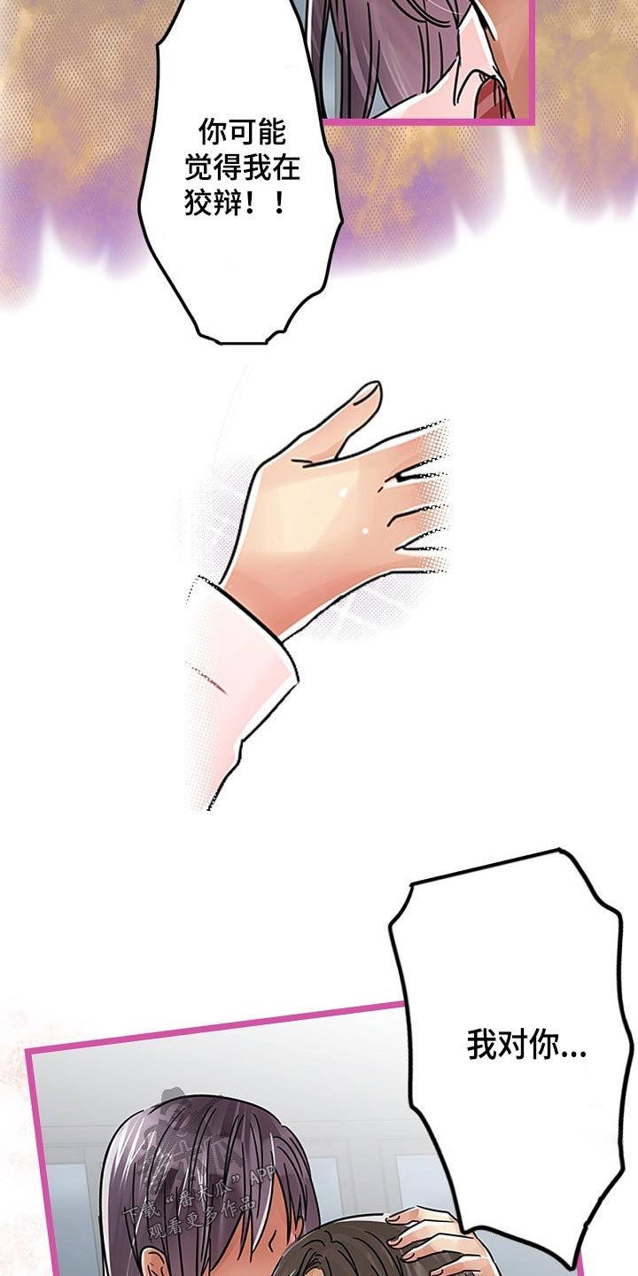 第29章：没资格