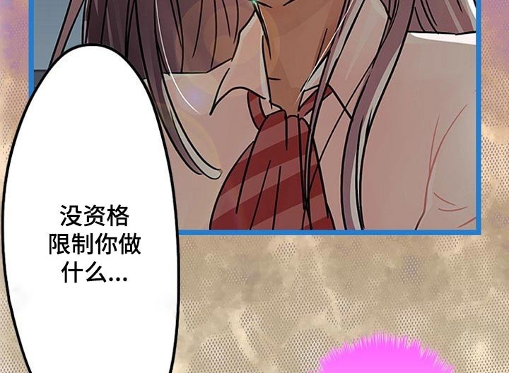 第29章：没资格