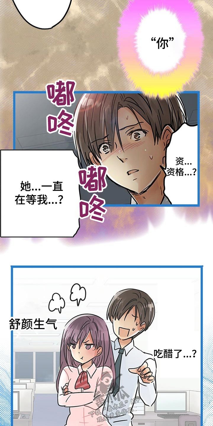 第29章：没资格