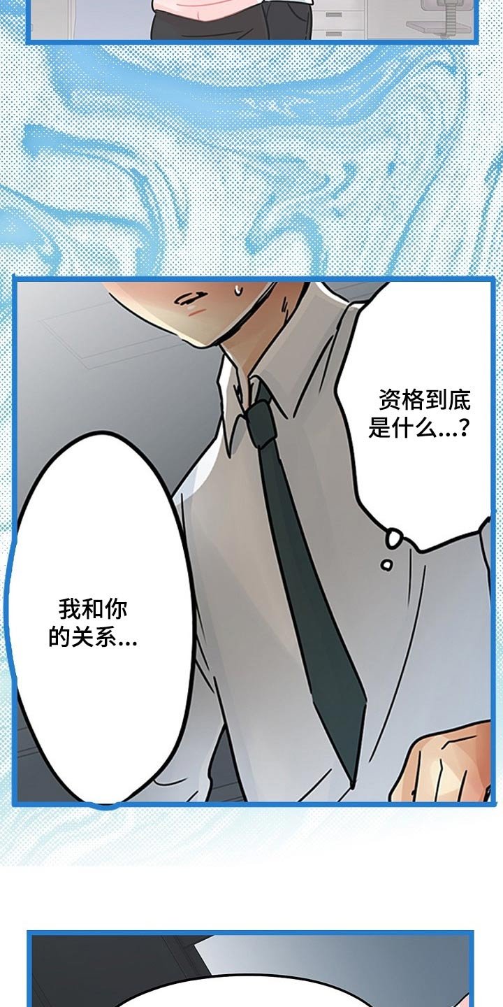 第29章：没资格