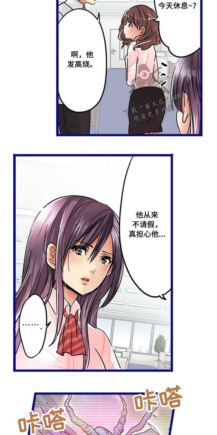 第30章：感冒