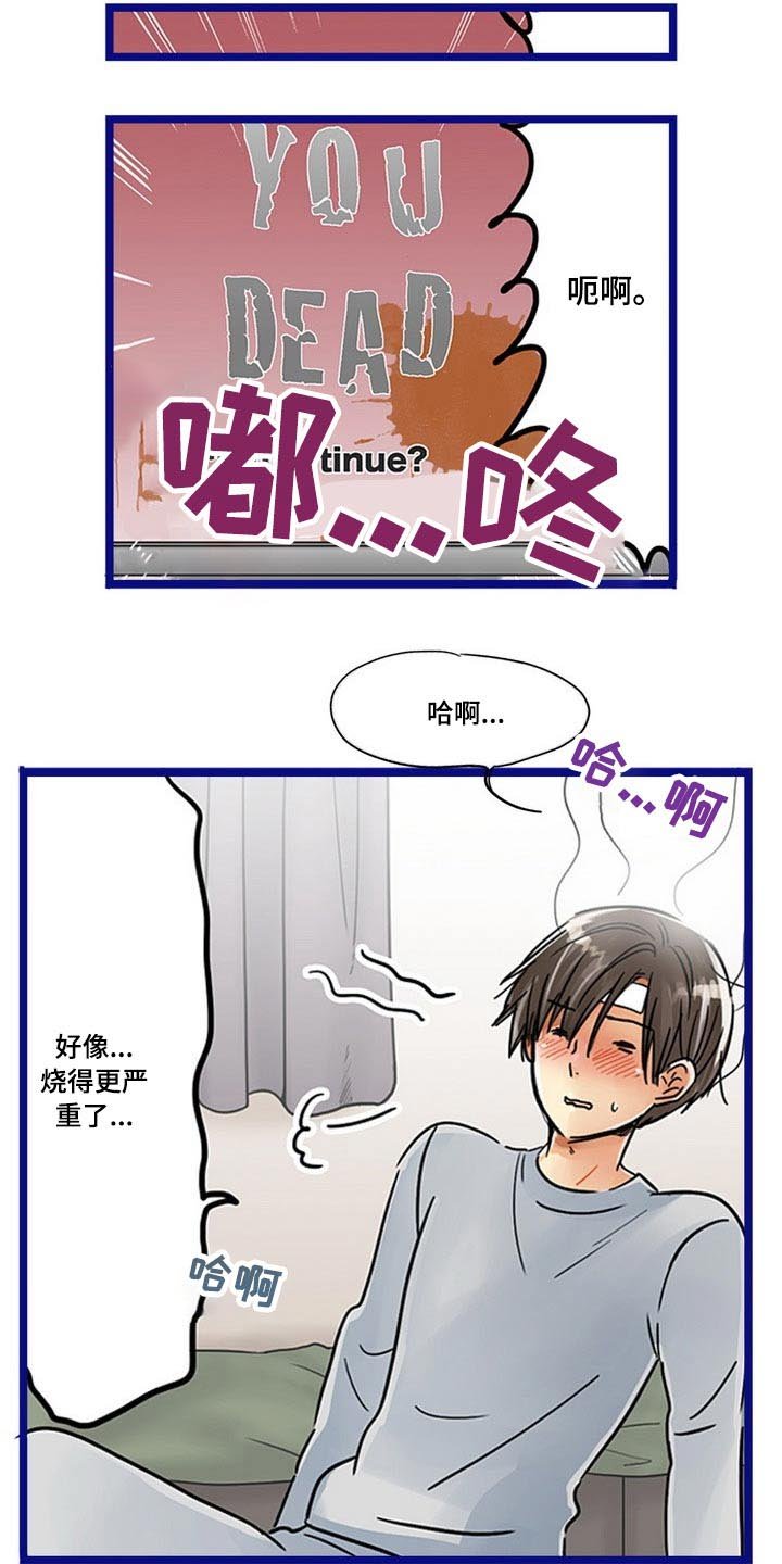 第30章：感冒