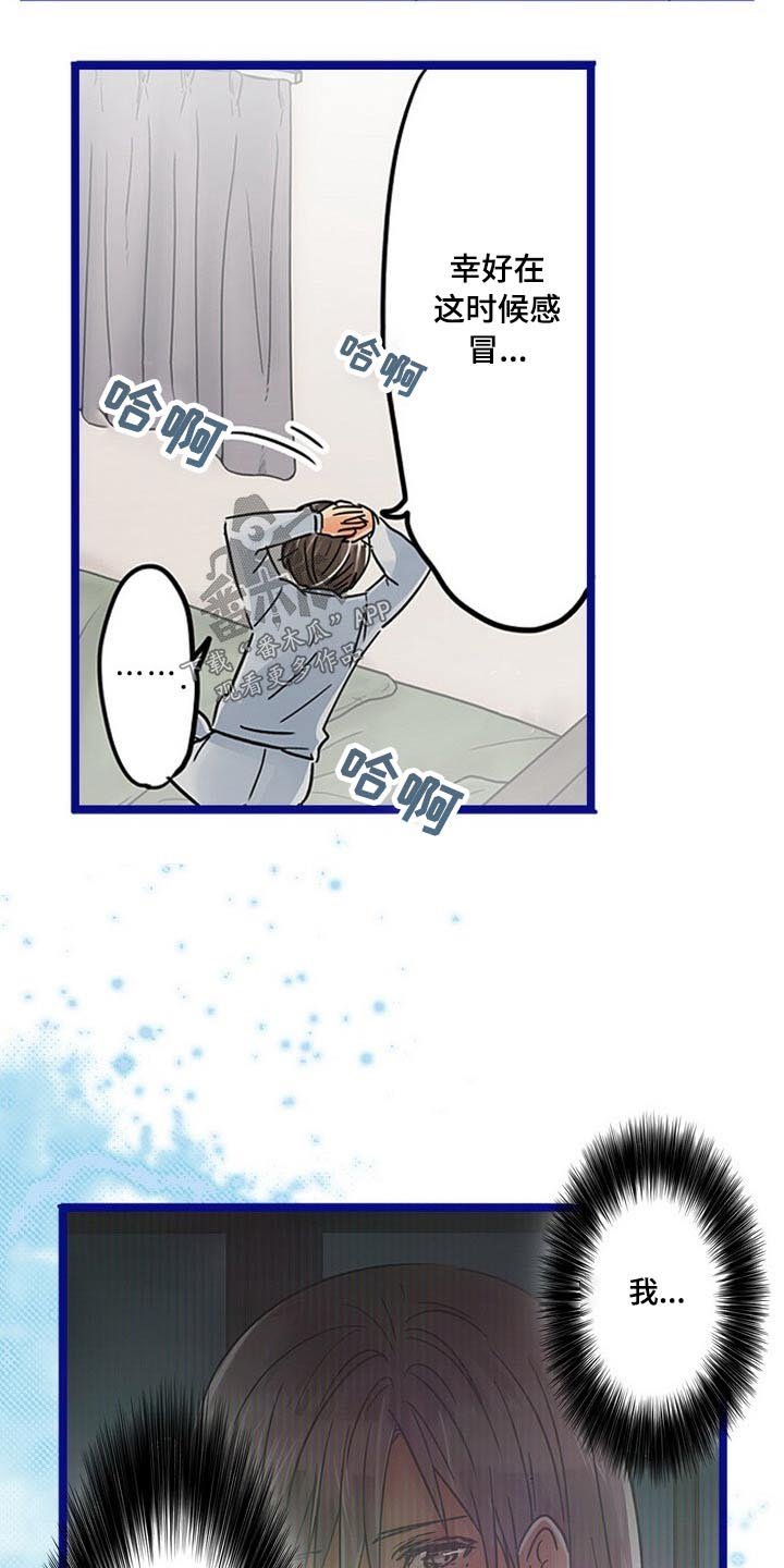 第30章：感冒