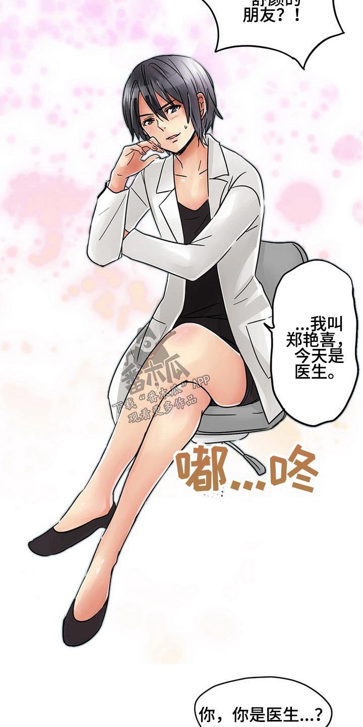 第30章：感冒