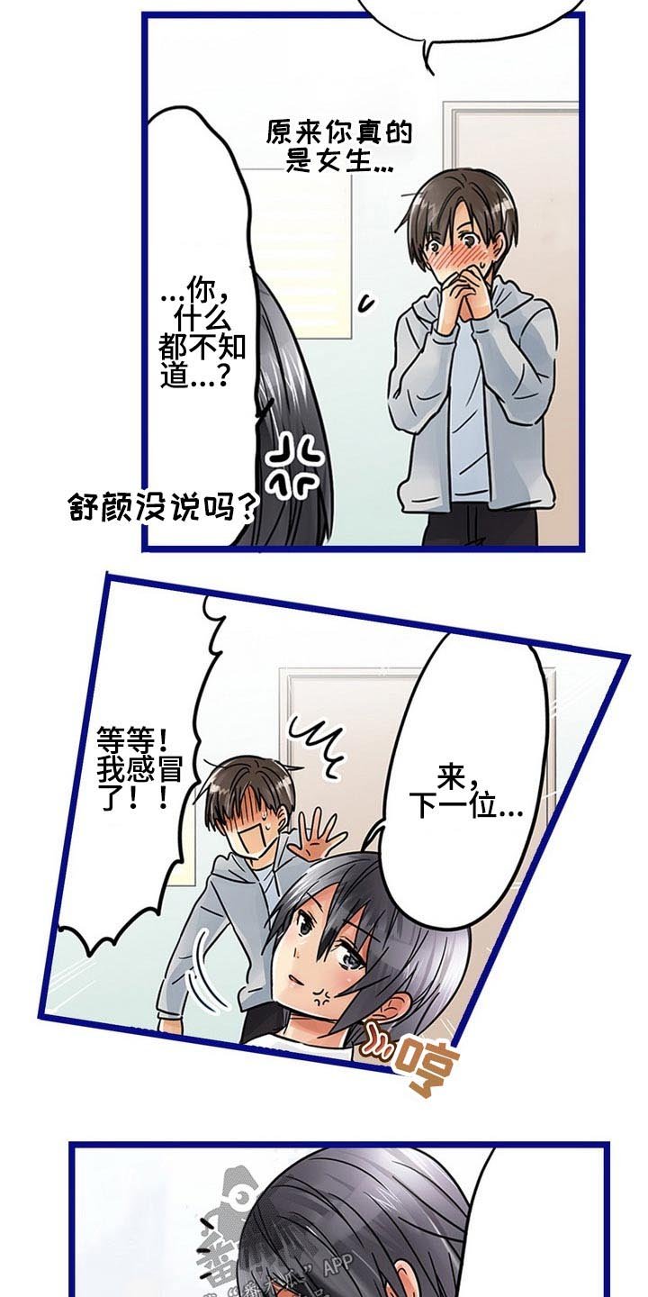 第30章：感冒