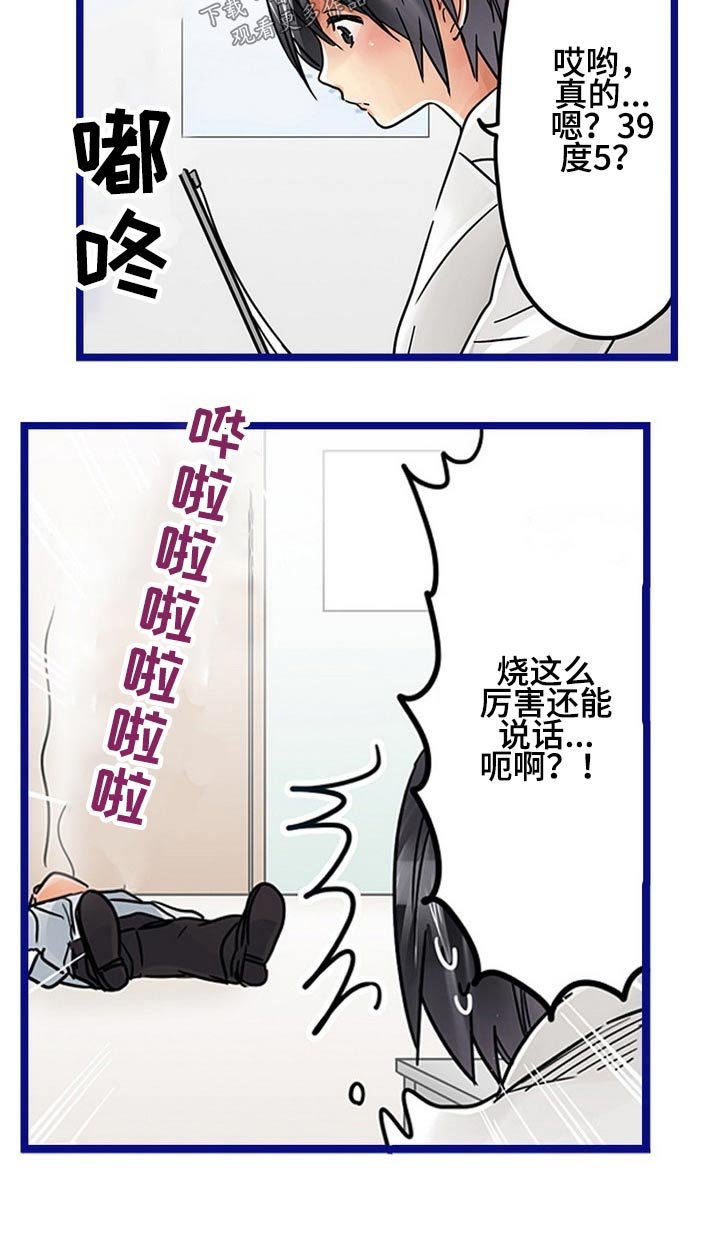 第30章：感冒